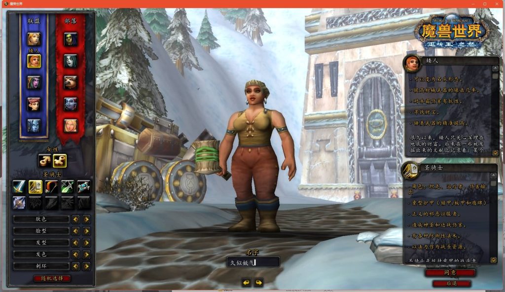 图片[6]源码下载-游戏源码下载-手机游戏源码下载-手机游戏服务端下载-服务端下载-游戏服务端下载-页游服务端下载-页游私服-端游私服-手游私服-游戏私服-网站源码下载-架设工具下载-私服下载魔兽世界【335初心世界】+视频参考搭建教程源码下载-游戏源码下载-手机游戏源码下载-手机游戏服务端下载-服务端下载-游戏服务端下载-页游服务端下载-页游私服-端游私服-手游私服-游戏私服-网站源码下载-架设工具下载-私服下载久似妖气源码网