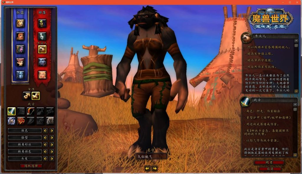 图片[11]源码下载-游戏源码下载-手机游戏源码下载-手机游戏服务端下载-服务端下载-游戏服务端下载-页游服务端下载-页游私服-端游私服-手游私服-游戏私服-网站源码下载-架设工具下载-私服下载魔兽世界【335初心世界】+视频参考搭建教程源码下载-游戏源码下载-手机游戏源码下载-手机游戏服务端下载-服务端下载-游戏服务端下载-页游服务端下载-页游私服-端游私服-手游私服-游戏私服-网站源码下载-架设工具下载-私服下载久似妖气源码网