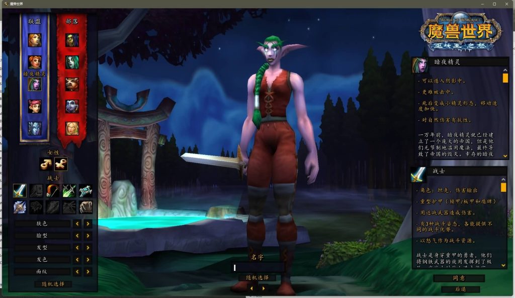 图片[2]源码下载-游戏源码下载-手机游戏源码下载-手机游戏服务端下载-服务端下载-游戏服务端下载-页游服务端下载-页游私服-端游私服-手游私服-游戏私服-网站源码下载-架设工具下载-私服下载魔兽世界【335暗狱大陆第五季】+视频参考搭建教程源码下载-游戏源码下载-手机游戏源码下载-手机游戏服务端下载-服务端下载-游戏服务端下载-页游服务端下载-页游私服-端游私服-手游私服-游戏私服-网站源码下载-架设工具下载-私服下载久似妖气源码网