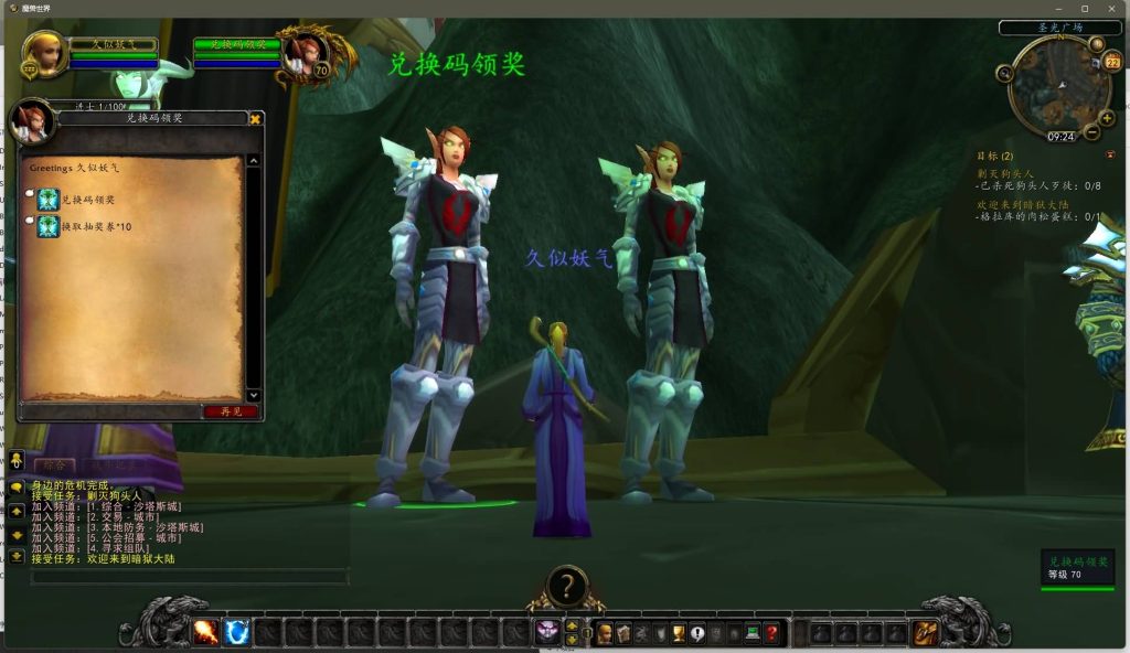 图片[1]源码下载-游戏源码下载-手机游戏源码下载-手机游戏服务端下载-服务端下载-游戏服务端下载-页游服务端下载-页游私服-端游私服-手游私服-游戏私服-网站源码下载-架设工具下载-私服下载魔兽世界【335暗狱大陆第五季】+视频参考搭建教程源码下载-游戏源码下载-手机游戏源码下载-手机游戏服务端下载-服务端下载-游戏服务端下载-页游服务端下载-页游私服-端游私服-手游私服-游戏私服-网站源码下载-架设工具下载-私服下载久似妖气源码网