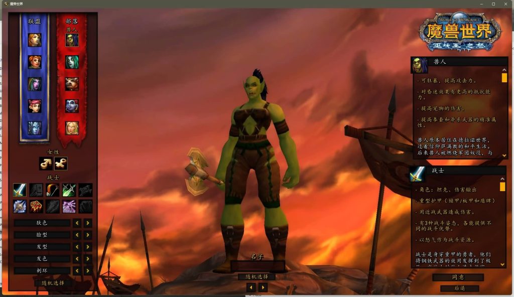 图片[9]源码下载-游戏源码下载-手机游戏源码下载-手机游戏服务端下载-服务端下载-游戏服务端下载-页游服务端下载-页游私服-端游私服-手游私服-游戏私服-网站源码下载-架设工具下载-私服下载魔兽世界【335暗狱大陆第五季】+视频参考搭建教程源码下载-游戏源码下载-手机游戏源码下载-手机游戏服务端下载-服务端下载-游戏服务端下载-页游服务端下载-页游私服-端游私服-手游私服-游戏私服-网站源码下载-架设工具下载-私服下载久似妖气源码网