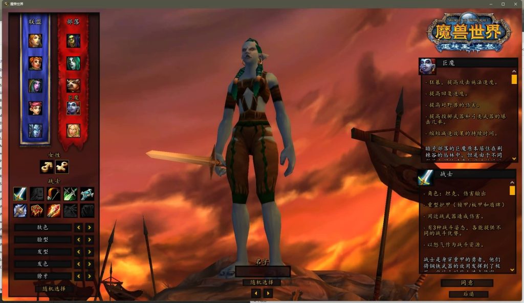 图片[12]源码下载-游戏源码下载-手机游戏源码下载-手机游戏服务端下载-服务端下载-游戏服务端下载-页游服务端下载-页游私服-端游私服-手游私服-游戏私服-网站源码下载-架设工具下载-私服下载魔兽世界【335暗狱大陆第五季】+视频参考搭建教程源码下载-游戏源码下载-手机游戏源码下载-手机游戏服务端下载-服务端下载-游戏服务端下载-页游服务端下载-页游私服-端游私服-手游私服-游戏私服-网站源码下载-架设工具下载-私服下载久似妖气源码网