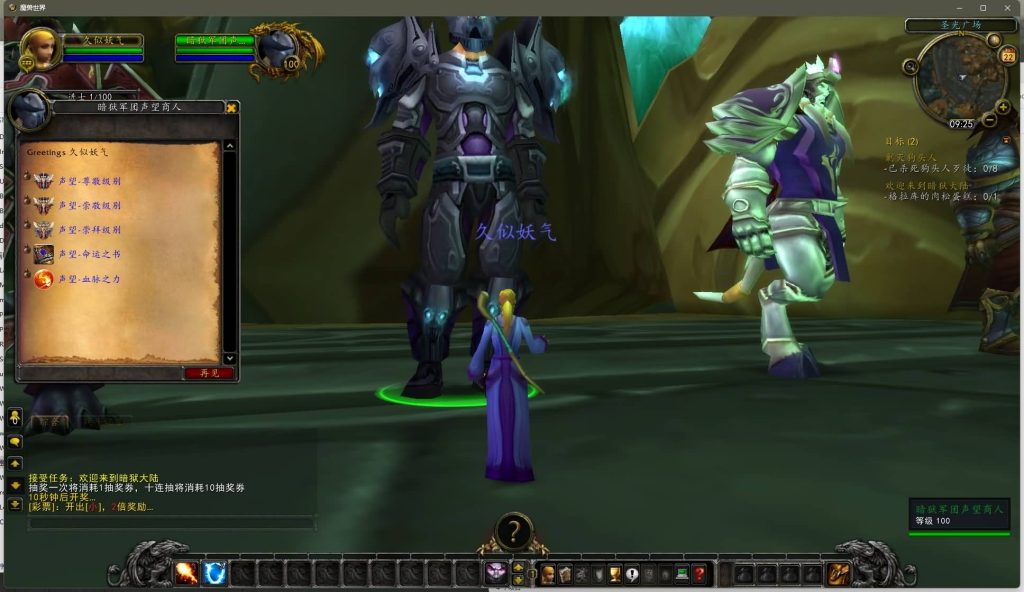 图片[24]源码下载-游戏源码下载-手机游戏源码下载-手机游戏服务端下载-服务端下载-游戏服务端下载-页游服务端下载-页游私服-端游私服-手游私服-游戏私服-网站源码下载-架设工具下载-私服下载魔兽世界【335暗狱大陆第五季】+视频参考搭建教程源码下载-游戏源码下载-手机游戏源码下载-手机游戏服务端下载-服务端下载-游戏服务端下载-页游服务端下载-页游私服-端游私服-手游私服-游戏私服-网站源码下载-架设工具下载-私服下载久似妖气源码网