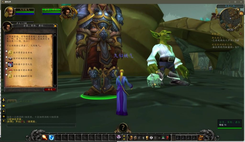 图片[25]源码下载-游戏源码下载-手机游戏源码下载-手机游戏服务端下载-服务端下载-游戏服务端下载-页游服务端下载-页游私服-端游私服-手游私服-游戏私服-网站源码下载-架设工具下载-私服下载魔兽世界【335暗狱大陆第五季】+视频参考搭建教程源码下载-游戏源码下载-手机游戏源码下载-手机游戏服务端下载-服务端下载-游戏服务端下载-页游服务端下载-页游私服-端游私服-手游私服-游戏私服-网站源码下载-架设工具下载-私服下载久似妖气源码网