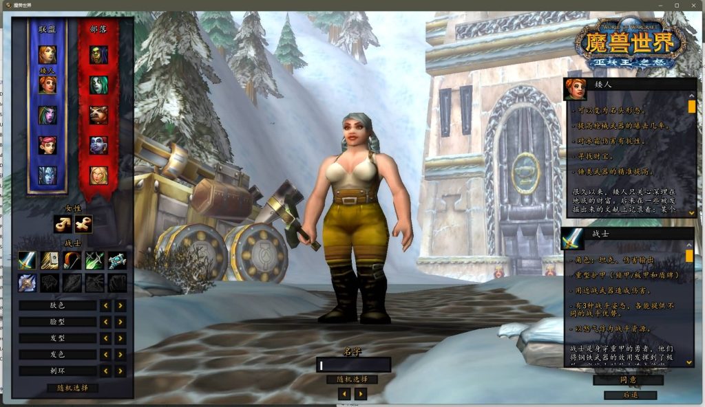 图片[6]源码下载-游戏源码下载-手机游戏源码下载-手机游戏服务端下载-服务端下载-游戏服务端下载-页游服务端下载-页游私服-端游私服-手游私服-游戏私服-网站源码下载-架设工具下载-私服下载魔兽世界【335暗狱大陆第五季】+视频参考搭建教程源码下载-游戏源码下载-手机游戏源码下载-手机游戏服务端下载-服务端下载-游戏服务端下载-页游服务端下载-页游私服-端游私服-手游私服-游戏私服-网站源码下载-架设工具下载-私服下载久似妖气源码网