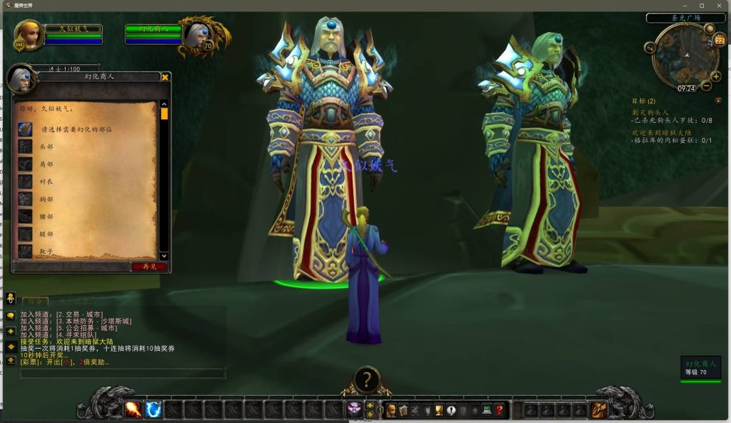 图片[20]源码下载-游戏源码下载-手机游戏源码下载-手机游戏服务端下载-服务端下载-游戏服务端下载-页游服务端下载-页游私服-端游私服-手游私服-游戏私服-网站源码下载-架设工具下载-私服下载魔兽世界【335暗狱大陆第五季】+视频参考搭建教程源码下载-游戏源码下载-手机游戏源码下载-手机游戏服务端下载-服务端下载-游戏服务端下载-页游服务端下载-页游私服-端游私服-手游私服-游戏私服-网站源码下载-架设工具下载-私服下载久似妖气源码网