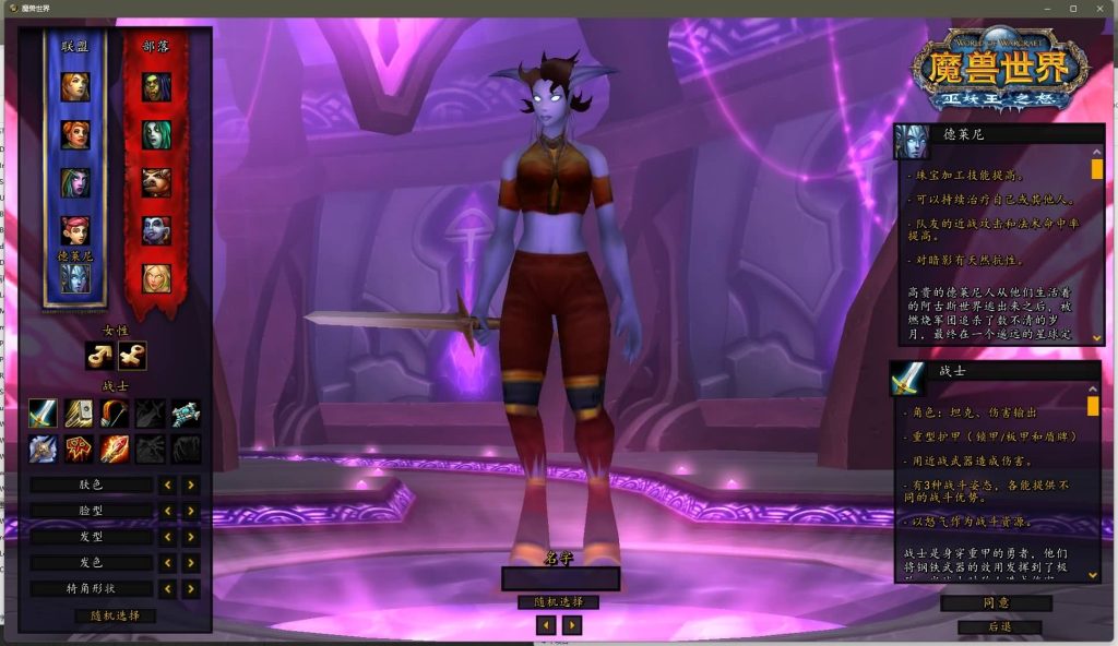 图片[8]源码下载-游戏源码下载-手机游戏源码下载-手机游戏服务端下载-服务端下载-游戏服务端下载-页游服务端下载-页游私服-端游私服-手游私服-游戏私服-网站源码下载-架设工具下载-私服下载魔兽世界【335暗狱大陆第五季】+视频参考搭建教程源码下载-游戏源码下载-手机游戏源码下载-手机游戏服务端下载-服务端下载-游戏服务端下载-页游服务端下载-页游私服-端游私服-手游私服-游戏私服-网站源码下载-架设工具下载-私服下载久似妖气源码网