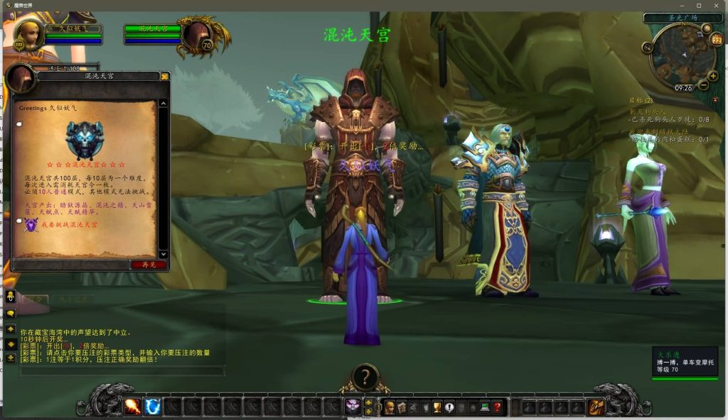 图片[28]源码下载-游戏源码下载-手机游戏源码下载-手机游戏服务端下载-服务端下载-游戏服务端下载-页游服务端下载-页游私服-端游私服-手游私服-游戏私服-网站源码下载-架设工具下载-私服下载魔兽世界【335暗狱大陆第五季】+视频参考搭建教程源码下载-游戏源码下载-手机游戏源码下载-手机游戏服务端下载-服务端下载-游戏服务端下载-页游服务端下载-页游私服-端游私服-手游私服-游戏私服-网站源码下载-架设工具下载-私服下载久似妖气源码网