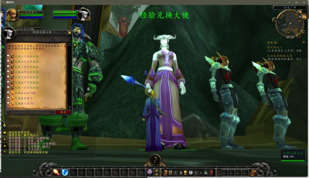 图片[18]源码下载-游戏源码下载-手机游戏源码下载-手机游戏服务端下载-服务端下载-游戏服务端下载-页游服务端下载-页游私服-端游私服-手游私服-游戏私服-网站源码下载-架设工具下载-私服下载魔兽世界【335暗狱大陆第五季】+视频参考搭建教程源码下载-游戏源码下载-手机游戏源码下载-手机游戏服务端下载-服务端下载-游戏服务端下载-页游服务端下载-页游私服-端游私服-手游私服-游戏私服-网站源码下载-架设工具下载-私服下载久似妖气源码网