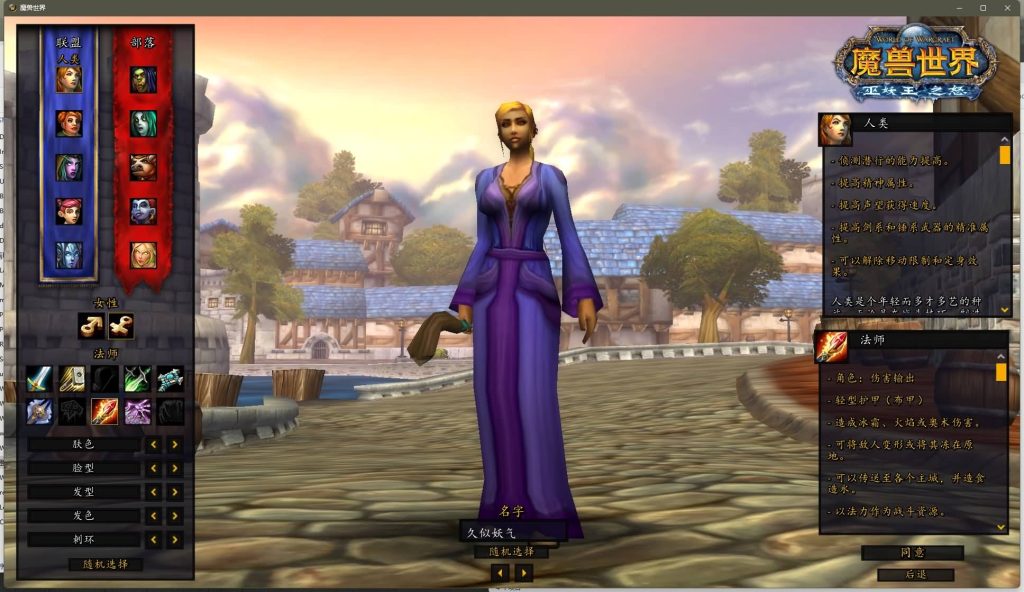 图片[14]源码下载-游戏源码下载-手机游戏源码下载-手机游戏服务端下载-服务端下载-游戏服务端下载-页游服务端下载-页游私服-端游私服-手游私服-游戏私服-网站源码下载-架设工具下载-私服下载魔兽世界【335暗狱大陆第五季】+视频参考搭建教程源码下载-游戏源码下载-手机游戏源码下载-手机游戏服务端下载-服务端下载-游戏服务端下载-页游服务端下载-页游私服-端游私服-手游私服-游戏私服-网站源码下载-架设工具下载-私服下载久似妖气源码网