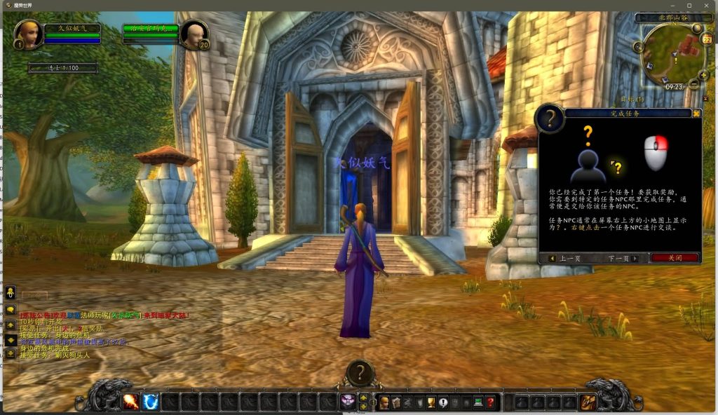 图片[15]源码下载-游戏源码下载-手机游戏源码下载-手机游戏服务端下载-服务端下载-游戏服务端下载-页游服务端下载-页游私服-端游私服-手游私服-游戏私服-网站源码下载-架设工具下载-私服下载魔兽世界【335暗狱大陆第五季】+视频参考搭建教程源码下载-游戏源码下载-手机游戏源码下载-手机游戏服务端下载-服务端下载-游戏服务端下载-页游服务端下载-页游私服-端游私服-手游私服-游戏私服-网站源码下载-架设工具下载-私服下载久似妖气源码网