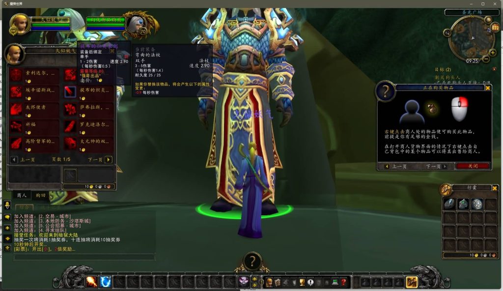 图片[21]源码下载-游戏源码下载-手机游戏源码下载-手机游戏服务端下载-服务端下载-游戏服务端下载-页游服务端下载-页游私服-端游私服-手游私服-游戏私服-网站源码下载-架设工具下载-私服下载魔兽世界【335暗狱大陆第五季】+视频参考搭建教程源码下载-游戏源码下载-手机游戏源码下载-手机游戏服务端下载-服务端下载-游戏服务端下载-页游服务端下载-页游私服-端游私服-手游私服-游戏私服-网站源码下载-架设工具下载-私服下载久似妖气源码网