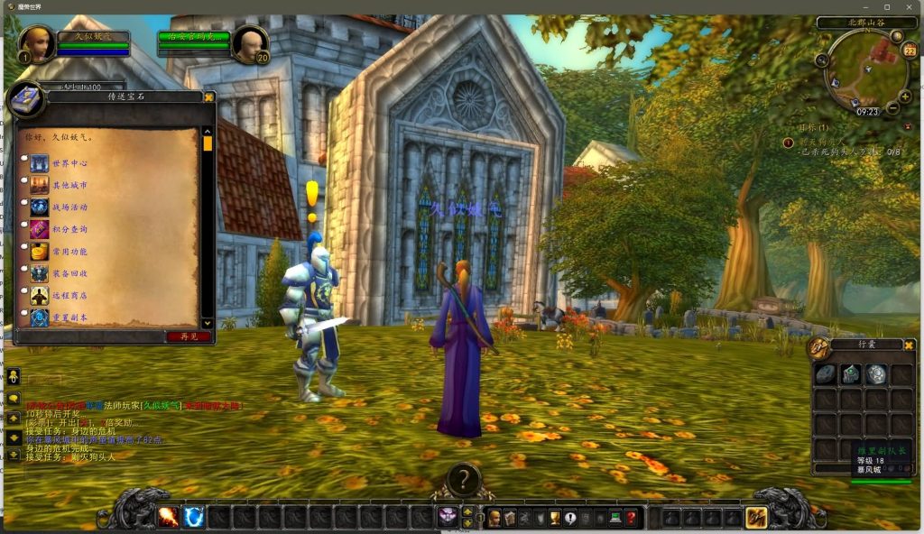 图片[16]源码下载-游戏源码下载-手机游戏源码下载-手机游戏服务端下载-服务端下载-游戏服务端下载-页游服务端下载-页游私服-端游私服-手游私服-游戏私服-网站源码下载-架设工具下载-私服下载魔兽世界【335暗狱大陆第五季】+视频参考搭建教程源码下载-游戏源码下载-手机游戏源码下载-手机游戏服务端下载-服务端下载-游戏服务端下载-页游服务端下载-页游私服-端游私服-手游私服-游戏私服-网站源码下载-架设工具下载-私服下载久似妖气源码网