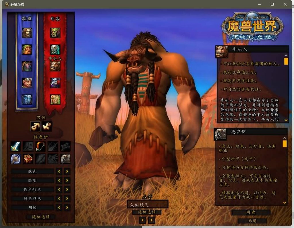 图片[2]源码下载-游戏源码下载-手机游戏源码下载-手机游戏服务端下载-服务端下载-游戏服务端下载-页游服务端下载-页游私服-端游私服-手游私服-游戏私服-网站源码下载-架设工具下载-私服下载魔兽世界【335轩辕至尊无CD】+视频参考搭建教程源码下载-游戏源码下载-手机游戏源码下载-手机游戏服务端下载-服务端下载-游戏服务端下载-页游服务端下载-页游私服-端游私服-手游私服-游戏私服-网站源码下载-架设工具下载-私服下载久似妖气源码网