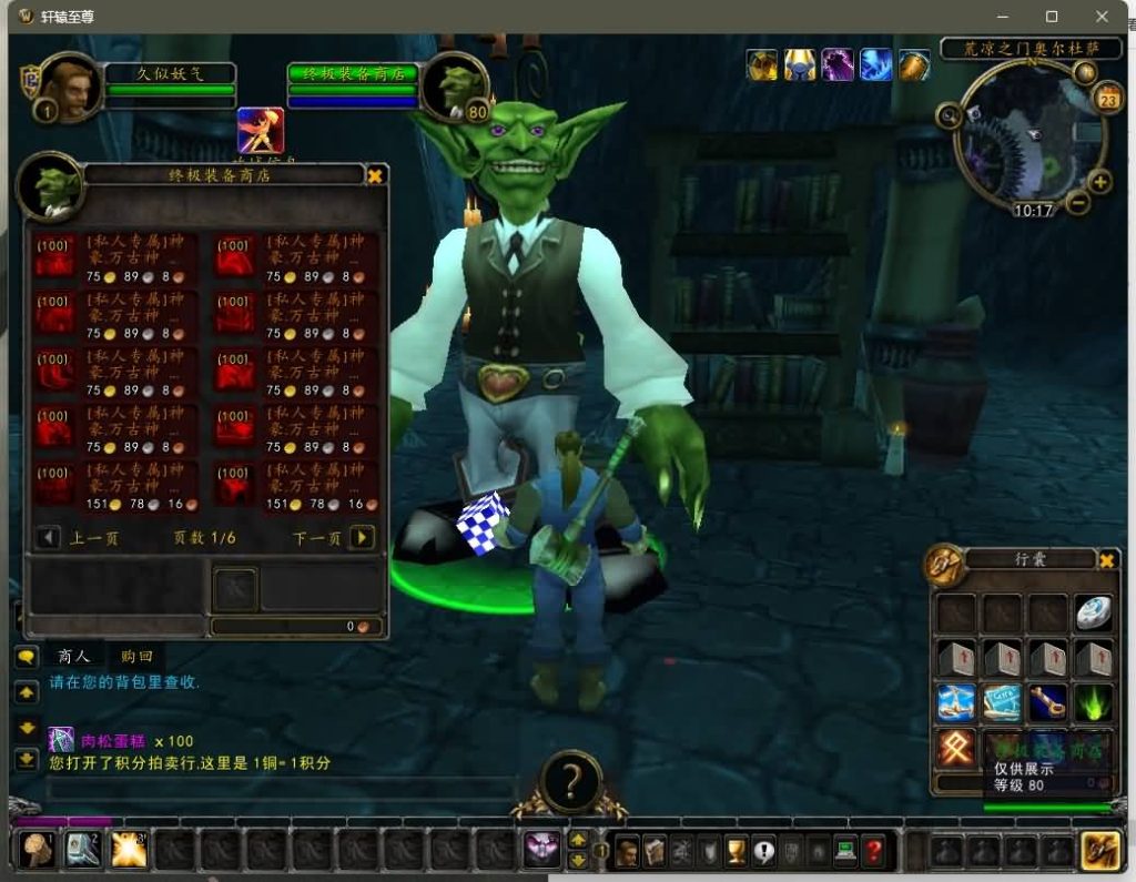 图片[3]源码下载-游戏源码下载-手机游戏源码下载-手机游戏服务端下载-服务端下载-游戏服务端下载-页游服务端下载-页游私服-端游私服-手游私服-游戏私服-网站源码下载-架设工具下载-私服下载魔兽世界【335轩辕至尊无CD】+视频参考搭建教程源码下载-游戏源码下载-手机游戏源码下载-手机游戏服务端下载-服务端下载-游戏服务端下载-页游服务端下载-页游私服-端游私服-手游私服-游戏私服-网站源码下载-架设工具下载-私服下载久似妖气源码网