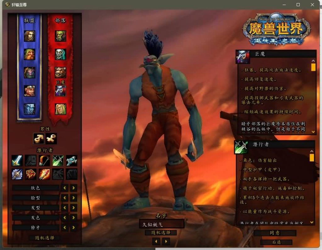 图片[14]源码下载-游戏源码下载-手机游戏源码下载-手机游戏服务端下载-服务端下载-游戏服务端下载-页游服务端下载-页游私服-端游私服-手游私服-游戏私服-网站源码下载-架设工具下载-私服下载魔兽世界【335轩辕至尊无CD】+视频参考搭建教程源码下载-游戏源码下载-手机游戏源码下载-手机游戏服务端下载-服务端下载-游戏服务端下载-页游服务端下载-页游私服-端游私服-手游私服-游戏私服-网站源码下载-架设工具下载-私服下载久似妖气源码网