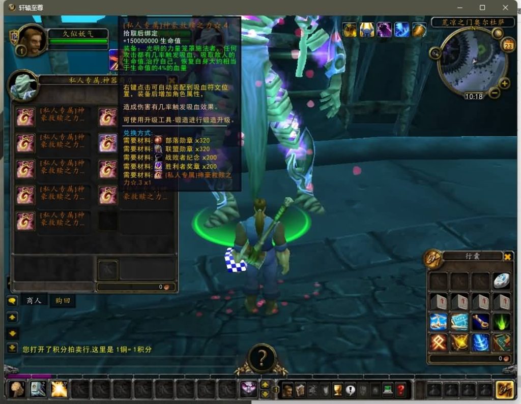 图片[28]源码下载-游戏源码下载-手机游戏源码下载-手机游戏服务端下载-服务端下载-游戏服务端下载-页游服务端下载-页游私服-端游私服-手游私服-游戏私服-网站源码下载-架设工具下载-私服下载魔兽世界【335轩辕至尊无CD】+视频参考搭建教程源码下载-游戏源码下载-手机游戏源码下载-手机游戏服务端下载-服务端下载-游戏服务端下载-页游服务端下载-页游私服-端游私服-手游私服-游戏私服-网站源码下载-架设工具下载-私服下载久似妖气源码网