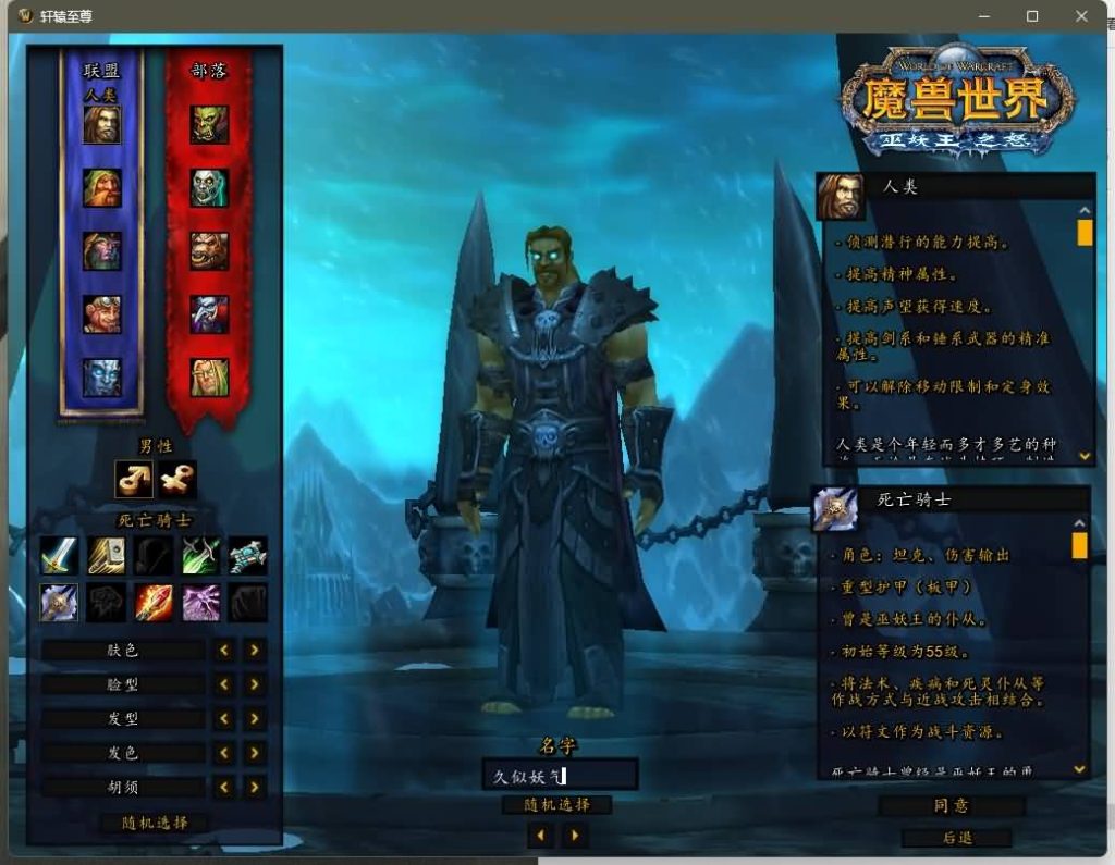 图片[7]源码下载-游戏源码下载-手机游戏源码下载-手机游戏服务端下载-服务端下载-游戏服务端下载-页游服务端下载-页游私服-端游私服-手游私服-游戏私服-网站源码下载-架设工具下载-私服下载魔兽世界【335轩辕至尊无CD】+视频参考搭建教程源码下载-游戏源码下载-手机游戏源码下载-手机游戏服务端下载-服务端下载-游戏服务端下载-页游服务端下载-页游私服-端游私服-手游私服-游戏私服-网站源码下载-架设工具下载-私服下载久似妖气源码网