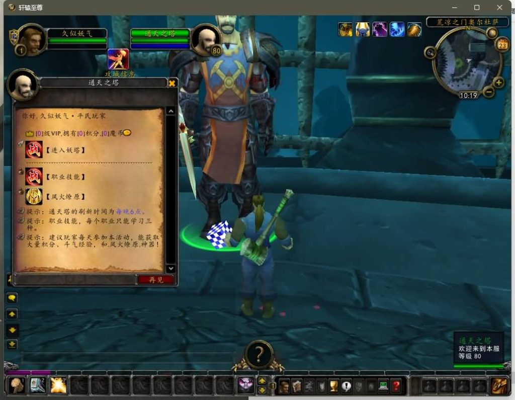 图片[34]源码下载-游戏源码下载-手机游戏源码下载-手机游戏服务端下载-服务端下载-游戏服务端下载-页游服务端下载-页游私服-端游私服-手游私服-游戏私服-网站源码下载-架设工具下载-私服下载魔兽世界【335轩辕至尊无CD】+视频参考搭建教程源码下载-游戏源码下载-手机游戏源码下载-手机游戏服务端下载-服务端下载-游戏服务端下载-页游服务端下载-页游私服-端游私服-手游私服-游戏私服-网站源码下载-架设工具下载-私服下载久似妖气源码网