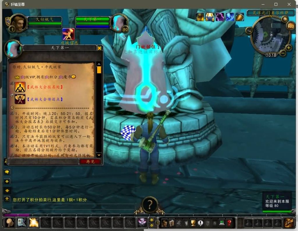 图片[33]源码下载-游戏源码下载-手机游戏源码下载-手机游戏服务端下载-服务端下载-游戏服务端下载-页游服务端下载-页游私服-端游私服-手游私服-游戏私服-网站源码下载-架设工具下载-私服下载魔兽世界【335轩辕至尊无CD】+视频参考搭建教程源码下载-游戏源码下载-手机游戏源码下载-手机游戏服务端下载-服务端下载-游戏服务端下载-页游服务端下载-页游私服-端游私服-手游私服-游戏私服-网站源码下载-架设工具下载-私服下载久似妖气源码网