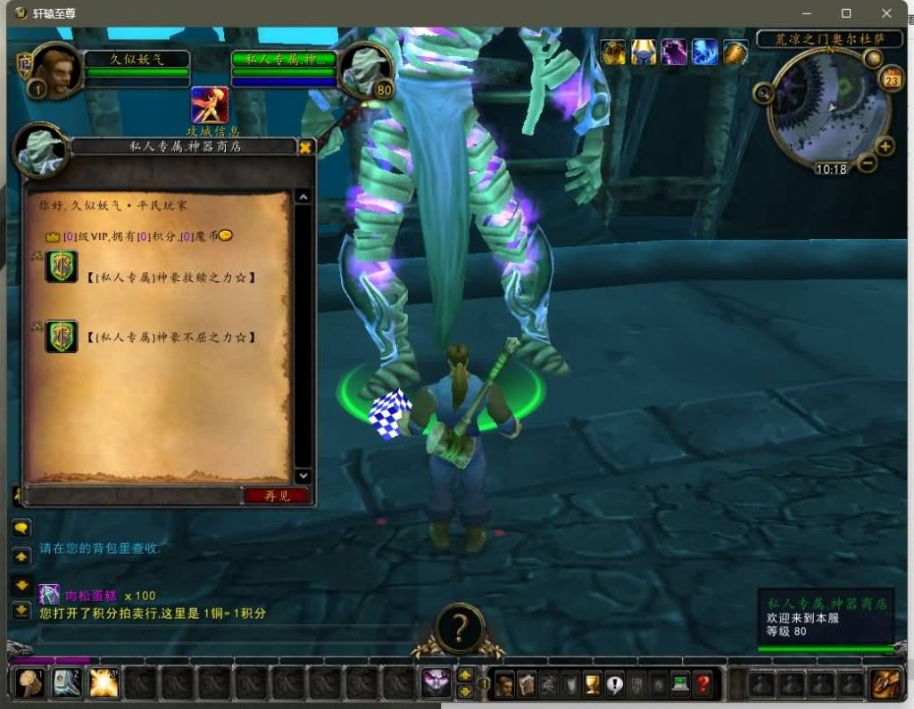 图片[27]源码下载-游戏源码下载-手机游戏源码下载-手机游戏服务端下载-服务端下载-游戏服务端下载-页游服务端下载-页游私服-端游私服-手游私服-游戏私服-网站源码下载-架设工具下载-私服下载魔兽世界【335轩辕至尊无CD】+视频参考搭建教程源码下载-游戏源码下载-手机游戏源码下载-手机游戏服务端下载-服务端下载-游戏服务端下载-页游服务端下载-页游私服-端游私服-手游私服-游戏私服-网站源码下载-架设工具下载-私服下载久似妖气源码网