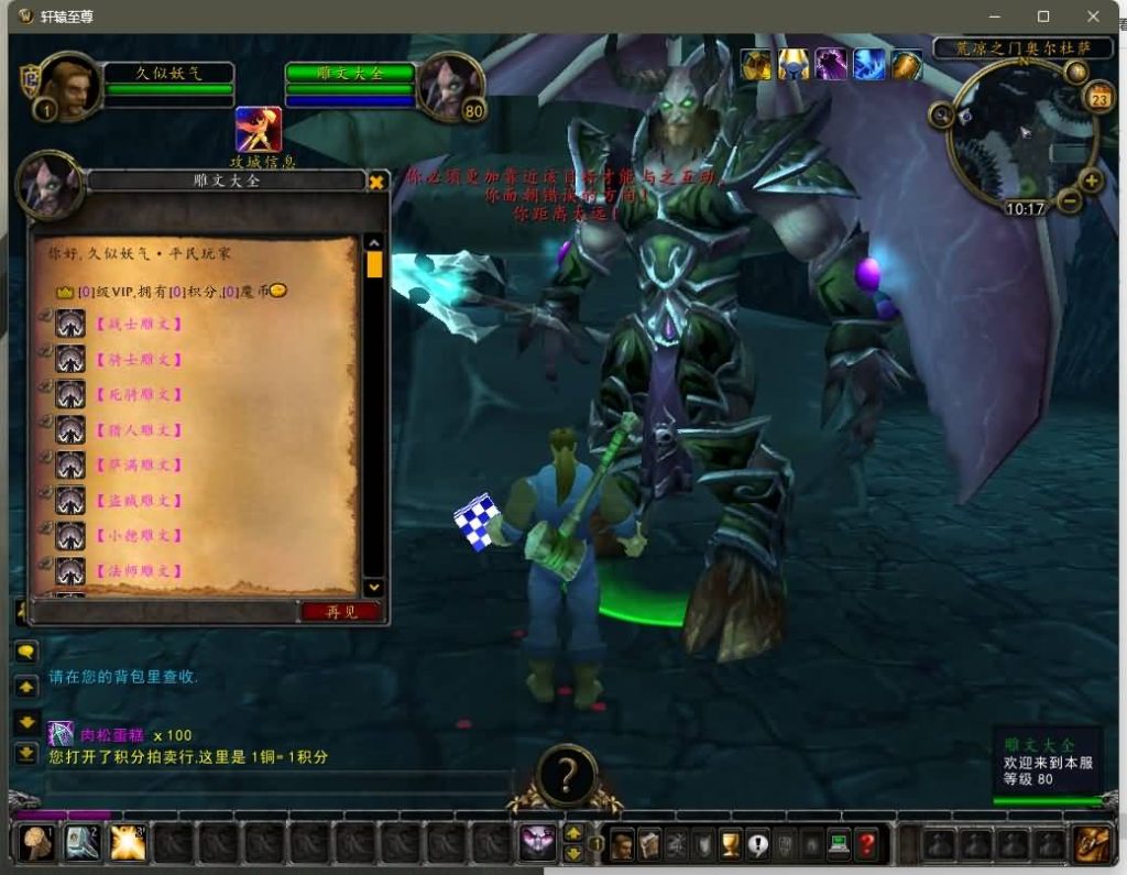 图片[19]源码下载-游戏源码下载-手机游戏源码下载-手机游戏服务端下载-服务端下载-游戏服务端下载-页游服务端下载-页游私服-端游私服-手游私服-游戏私服-网站源码下载-架设工具下载-私服下载魔兽世界【335轩辕至尊无CD】+视频参考搭建教程源码下载-游戏源码下载-手机游戏源码下载-手机游戏服务端下载-服务端下载-游戏服务端下载-页游服务端下载-页游私服-端游私服-手游私服-游戏私服-网站源码下载-架设工具下载-私服下载久似妖气源码网