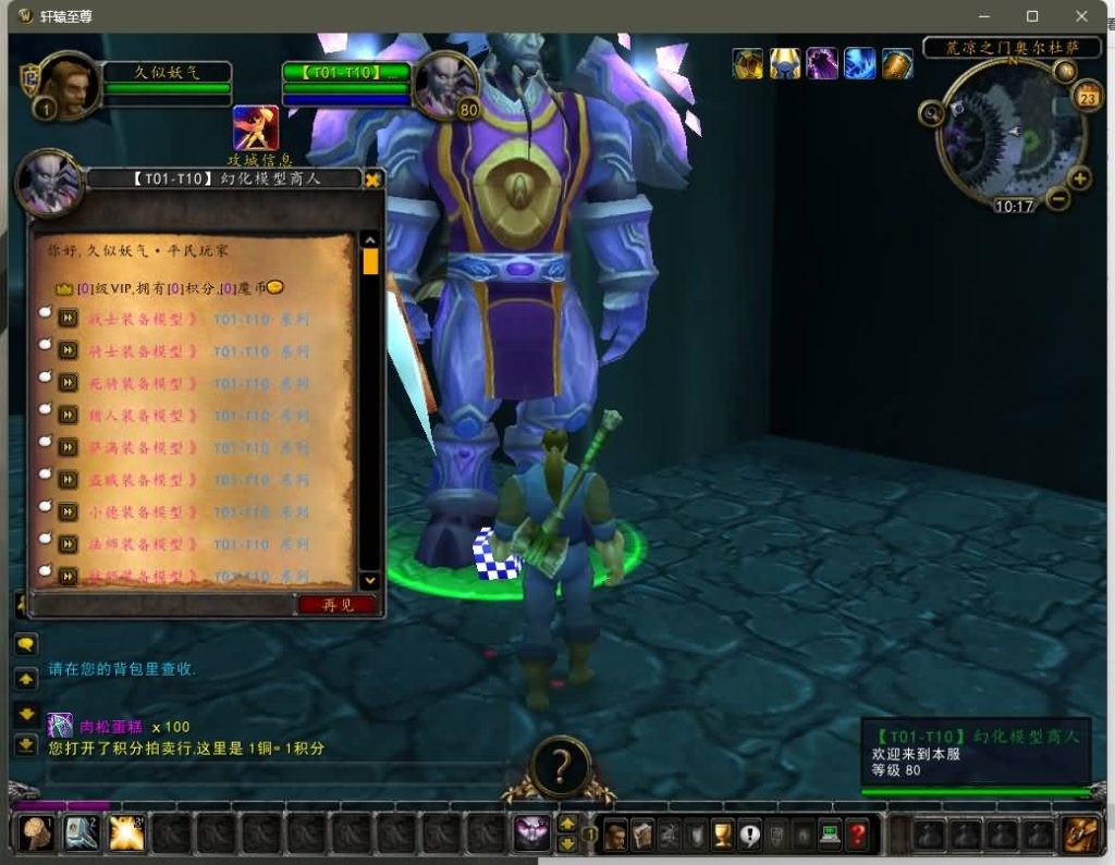 图片[24]源码下载-游戏源码下载-手机游戏源码下载-手机游戏服务端下载-服务端下载-游戏服务端下载-页游服务端下载-页游私服-端游私服-手游私服-游戏私服-网站源码下载-架设工具下载-私服下载魔兽世界【335轩辕至尊无CD】+视频参考搭建教程源码下载-游戏源码下载-手机游戏源码下载-手机游戏服务端下载-服务端下载-游戏服务端下载-页游服务端下载-页游私服-端游私服-手游私服-游戏私服-网站源码下载-架设工具下载-私服下载久似妖气源码网