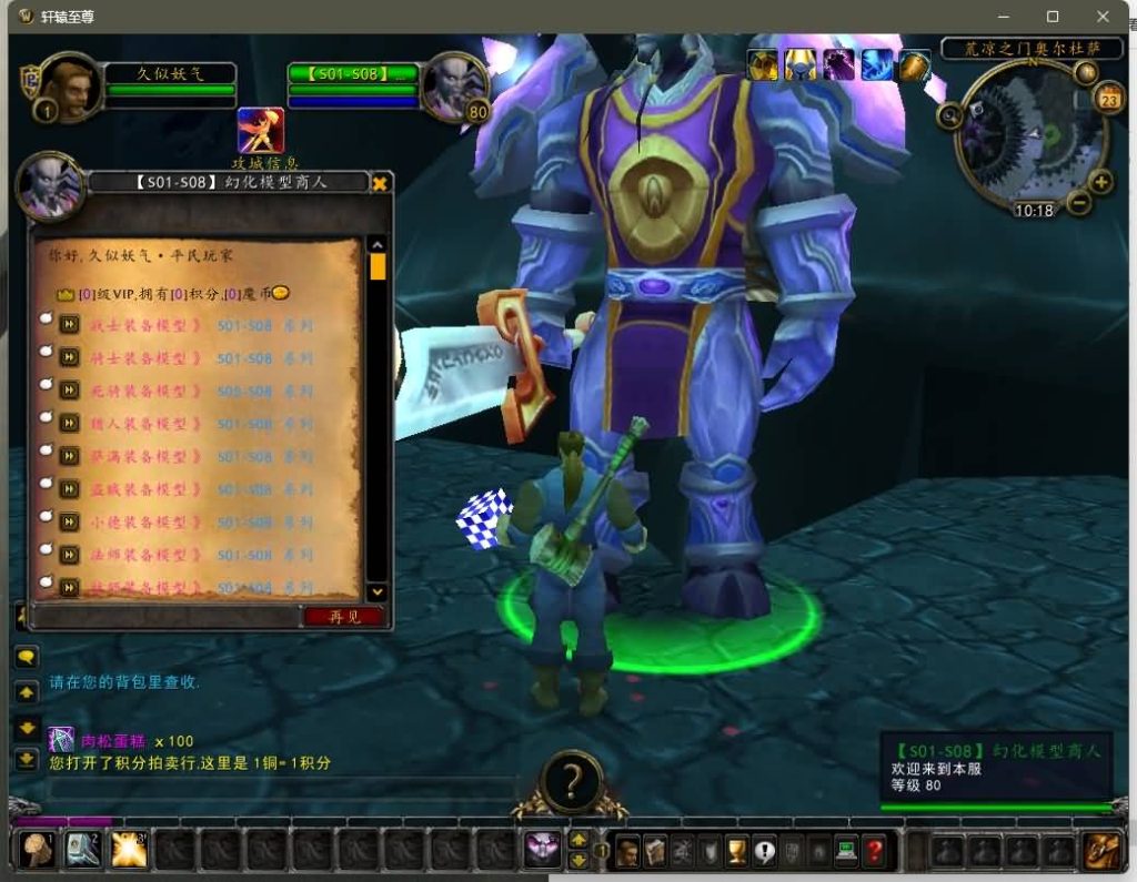 图片[25]源码下载-游戏源码下载-手机游戏源码下载-手机游戏服务端下载-服务端下载-游戏服务端下载-页游服务端下载-页游私服-端游私服-手游私服-游戏私服-网站源码下载-架设工具下载-私服下载魔兽世界【335轩辕至尊无CD】+视频参考搭建教程源码下载-游戏源码下载-手机游戏源码下载-手机游戏服务端下载-服务端下载-游戏服务端下载-页游服务端下载-页游私服-端游私服-手游私服-游戏私服-网站源码下载-架设工具下载-私服下载久似妖气源码网