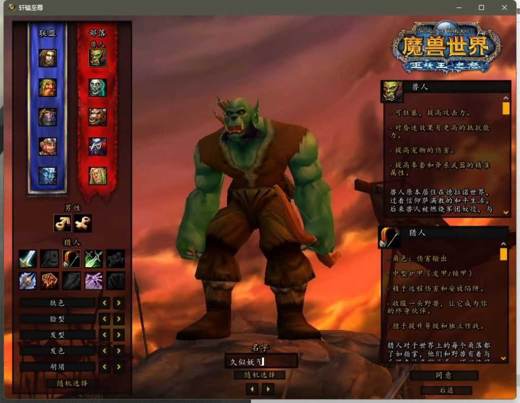 图片[12]源码下载-游戏源码下载-手机游戏源码下载-手机游戏服务端下载-服务端下载-游戏服务端下载-页游服务端下载-页游私服-端游私服-手游私服-游戏私服-网站源码下载-架设工具下载-私服下载魔兽世界【335轩辕至尊无CD】+视频参考搭建教程源码下载-游戏源码下载-手机游戏源码下载-手机游戏服务端下载-服务端下载-游戏服务端下载-页游服务端下载-页游私服-端游私服-手游私服-游戏私服-网站源码下载-架设工具下载-私服下载久似妖气源码网