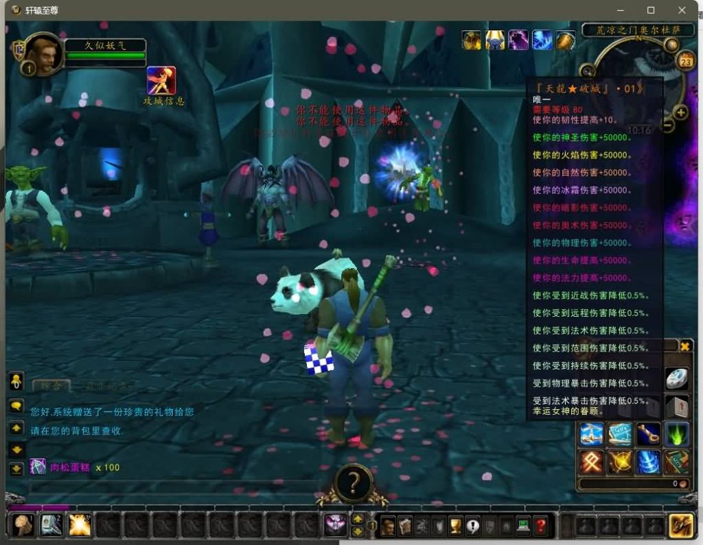 图片[1]源码下载-游戏源码下载-手机游戏源码下载-手机游戏服务端下载-服务端下载-游戏服务端下载-页游服务端下载-页游私服-端游私服-手游私服-游戏私服-网站源码下载-架设工具下载-私服下载魔兽世界【335轩辕至尊无CD】+视频参考搭建教程源码下载-游戏源码下载-手机游戏源码下载-手机游戏服务端下载-服务端下载-游戏服务端下载-页游服务端下载-页游私服-端游私服-手游私服-游戏私服-网站源码下载-架设工具下载-私服下载久似妖气源码网