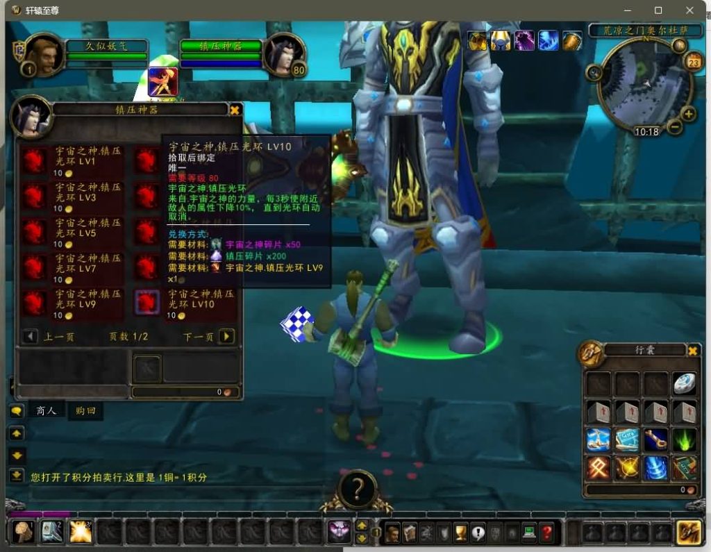 图片[31]源码下载-游戏源码下载-手机游戏源码下载-手机游戏服务端下载-服务端下载-游戏服务端下载-页游服务端下载-页游私服-端游私服-手游私服-游戏私服-网站源码下载-架设工具下载-私服下载魔兽世界【335轩辕至尊无CD】+视频参考搭建教程源码下载-游戏源码下载-手机游戏源码下载-手机游戏服务端下载-服务端下载-游戏服务端下载-页游服务端下载-页游私服-端游私服-手游私服-游戏私服-网站源码下载-架设工具下载-私服下载久似妖气源码网