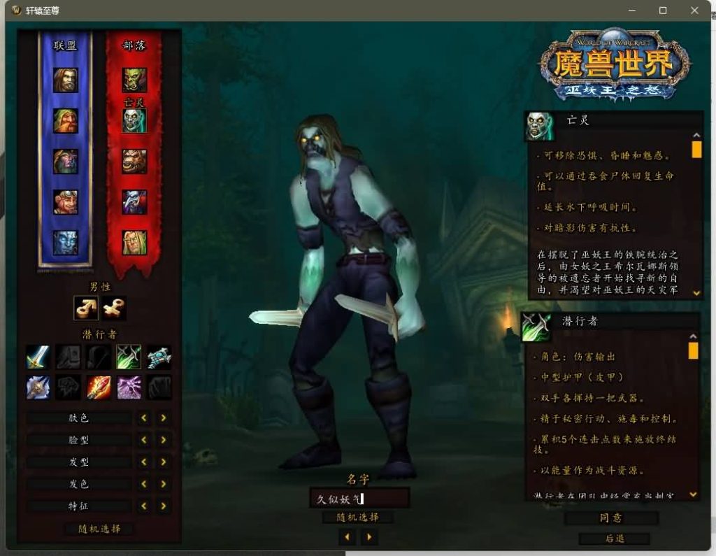 图片[13]源码下载-游戏源码下载-手机游戏源码下载-手机游戏服务端下载-服务端下载-游戏服务端下载-页游服务端下载-页游私服-端游私服-手游私服-游戏私服-网站源码下载-架设工具下载-私服下载魔兽世界【335轩辕至尊无CD】+视频参考搭建教程源码下载-游戏源码下载-手机游戏源码下载-手机游戏服务端下载-服务端下载-游戏服务端下载-页游服务端下载-页游私服-端游私服-手游私服-游戏私服-网站源码下载-架设工具下载-私服下载久似妖气源码网