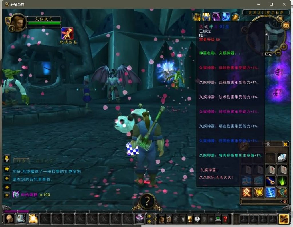 图片[18]源码下载-游戏源码下载-手机游戏源码下载-手机游戏服务端下载-服务端下载-游戏服务端下载-页游服务端下载-页游私服-端游私服-手游私服-游戏私服-网站源码下载-架设工具下载-私服下载魔兽世界【335轩辕至尊无CD】+视频参考搭建教程源码下载-游戏源码下载-手机游戏源码下载-手机游戏服务端下载-服务端下载-游戏服务端下载-页游服务端下载-页游私服-端游私服-手游私服-游戏私服-网站源码下载-架设工具下载-私服下载久似妖气源码网