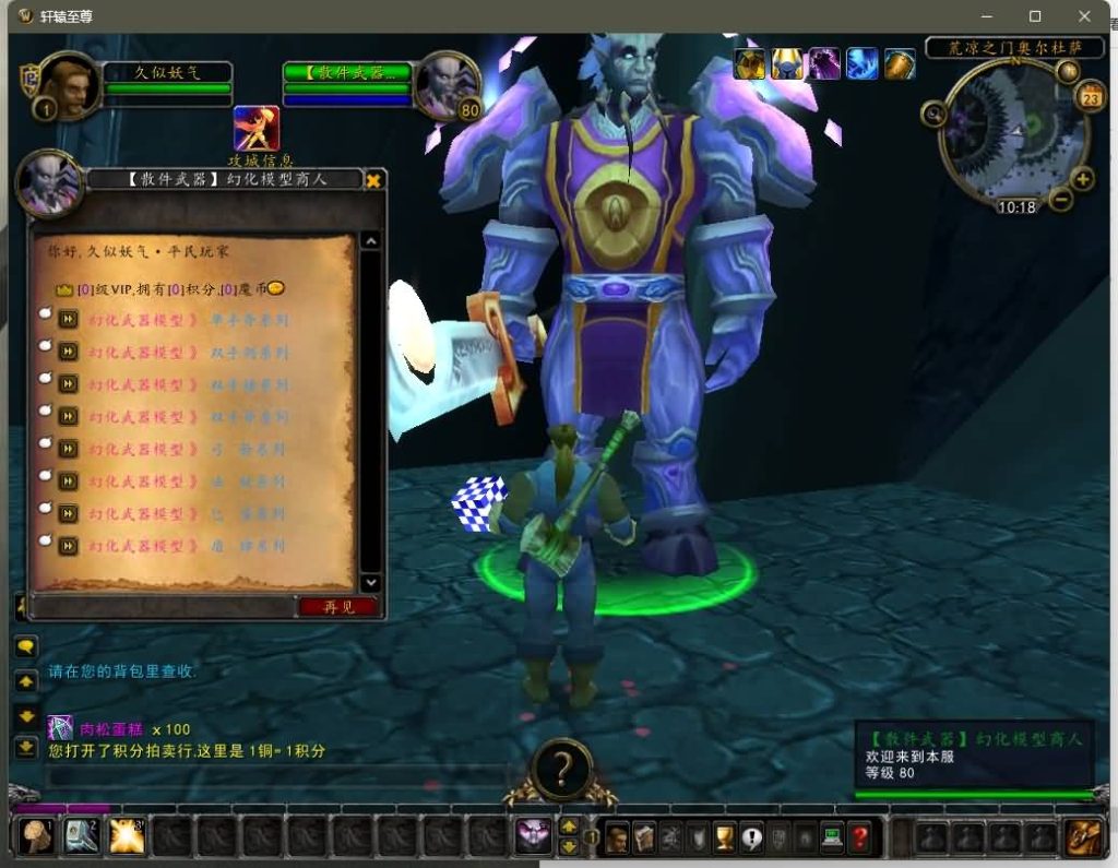 图片[4]源码下载-游戏源码下载-手机游戏源码下载-手机游戏服务端下载-服务端下载-游戏服务端下载-页游服务端下载-页游私服-端游私服-手游私服-游戏私服-网站源码下载-架设工具下载-私服下载魔兽世界【335轩辕至尊无CD】+视频参考搭建教程源码下载-游戏源码下载-手机游戏源码下载-手机游戏服务端下载-服务端下载-游戏服务端下载-页游服务端下载-页游私服-端游私服-手游私服-游戏私服-网站源码下载-架设工具下载-私服下载久似妖气源码网