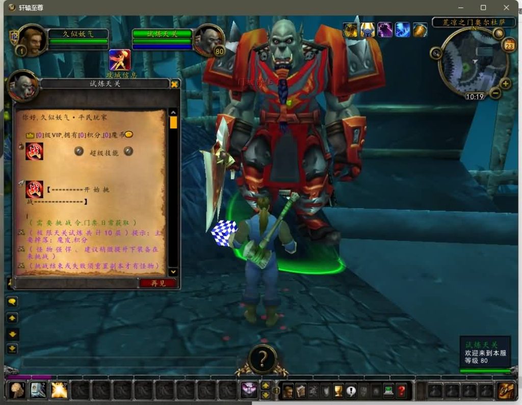 图片[35]源码下载-游戏源码下载-手机游戏源码下载-手机游戏服务端下载-服务端下载-游戏服务端下载-页游服务端下载-页游私服-端游私服-手游私服-游戏私服-网站源码下载-架设工具下载-私服下载魔兽世界【335轩辕至尊无CD】+视频参考搭建教程源码下载-游戏源码下载-手机游戏源码下载-手机游戏服务端下载-服务端下载-游戏服务端下载-页游服务端下载-页游私服-端游私服-手游私服-游戏私服-网站源码下载-架设工具下载-私服下载久似妖气源码网