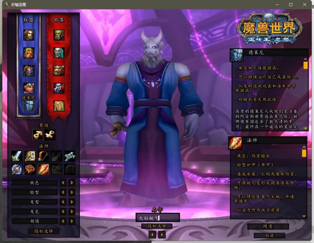 图片[11]源码下载-游戏源码下载-手机游戏源码下载-手机游戏服务端下载-服务端下载-游戏服务端下载-页游服务端下载-页游私服-端游私服-手游私服-游戏私服-网站源码下载-架设工具下载-私服下载魔兽世界【335轩辕至尊无CD】+视频参考搭建教程源码下载-游戏源码下载-手机游戏源码下载-手机游戏服务端下载-服务端下载-游戏服务端下载-页游服务端下载-页游私服-端游私服-手游私服-游戏私服-网站源码下载-架设工具下载-私服下载久似妖气源码网