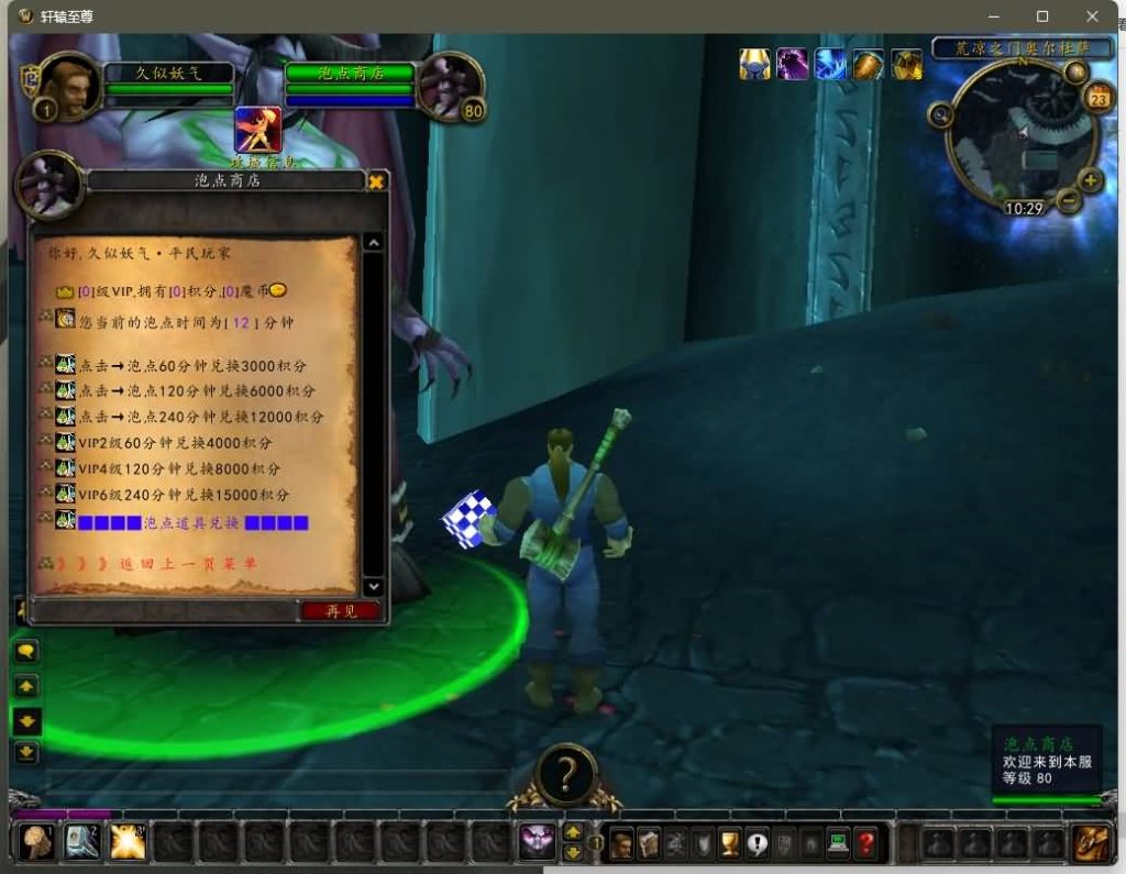 图片[50]源码下载-游戏源码下载-手机游戏源码下载-手机游戏服务端下载-服务端下载-游戏服务端下载-页游服务端下载-页游私服-端游私服-手游私服-游戏私服-网站源码下载-架设工具下载-私服下载魔兽世界【335轩辕至尊无CD】+视频参考搭建教程源码下载-游戏源码下载-手机游戏源码下载-手机游戏服务端下载-服务端下载-游戏服务端下载-页游服务端下载-页游私服-端游私服-手游私服-游戏私服-网站源码下载-架设工具下载-私服下载久似妖气源码网