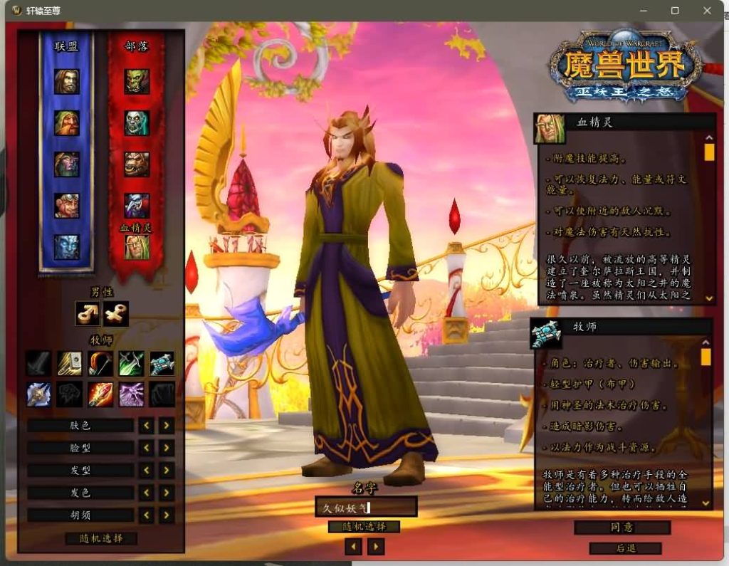 图片[15]源码下载-游戏源码下载-手机游戏源码下载-手机游戏服务端下载-服务端下载-游戏服务端下载-页游服务端下载-页游私服-端游私服-手游私服-游戏私服-网站源码下载-架设工具下载-私服下载魔兽世界【335轩辕至尊无CD】+视频参考搭建教程源码下载-游戏源码下载-手机游戏源码下载-手机游戏服务端下载-服务端下载-游戏服务端下载-页游服务端下载-页游私服-端游私服-手游私服-游戏私服-网站源码下载-架设工具下载-私服下载久似妖气源码网