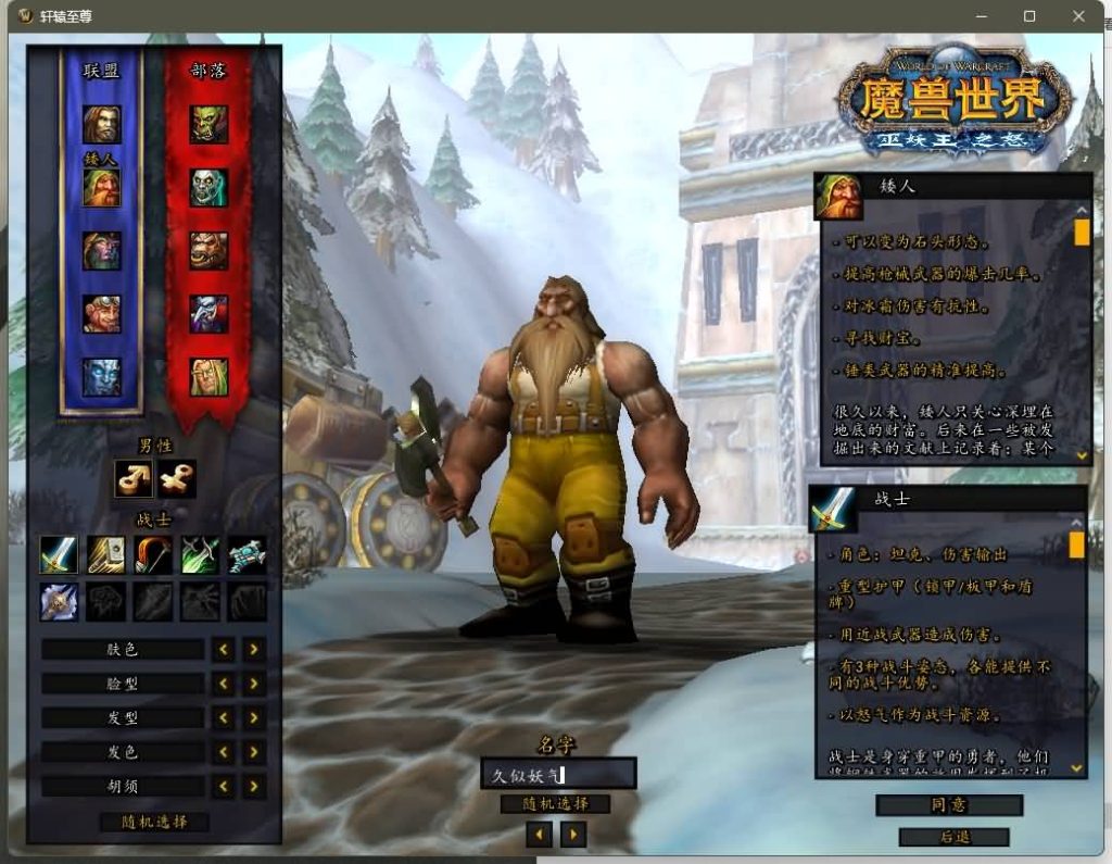 图片[8]源码下载-游戏源码下载-手机游戏源码下载-手机游戏服务端下载-服务端下载-游戏服务端下载-页游服务端下载-页游私服-端游私服-手游私服-游戏私服-网站源码下载-架设工具下载-私服下载魔兽世界【335轩辕至尊无CD】+视频参考搭建教程源码下载-游戏源码下载-手机游戏源码下载-手机游戏服务端下载-服务端下载-游戏服务端下载-页游服务端下载-页游私服-端游私服-手游私服-游戏私服-网站源码下载-架设工具下载-私服下载久似妖气源码网