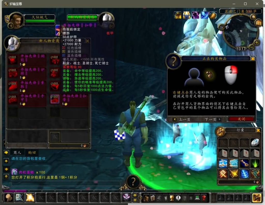 图片[20]源码下载-游戏源码下载-手机游戏源码下载-手机游戏服务端下载-服务端下载-游戏服务端下载-页游服务端下载-页游私服-端游私服-手游私服-游戏私服-网站源码下载-架设工具下载-私服下载魔兽世界【335轩辕至尊无CD】+视频参考搭建教程源码下载-游戏源码下载-手机游戏源码下载-手机游戏服务端下载-服务端下载-游戏服务端下载-页游服务端下载-页游私服-端游私服-手游私服-游戏私服-网站源码下载-架设工具下载-私服下载久似妖气源码网