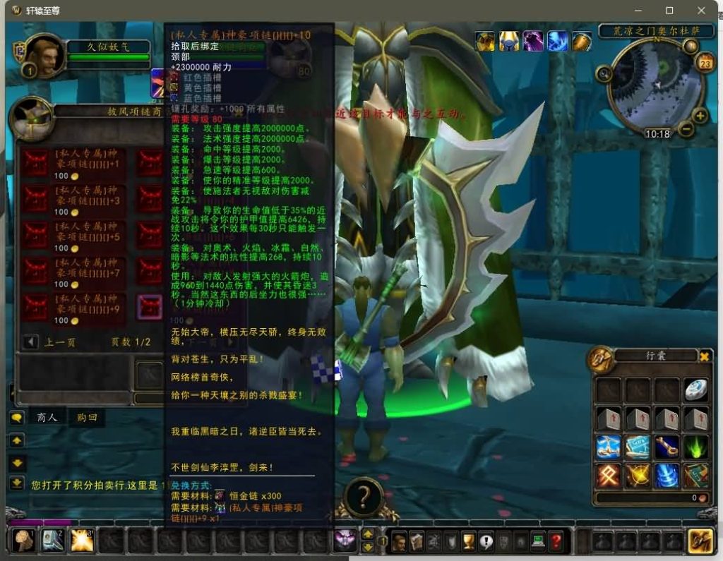 图片[29]源码下载-游戏源码下载-手机游戏源码下载-手机游戏服务端下载-服务端下载-游戏服务端下载-页游服务端下载-页游私服-端游私服-手游私服-游戏私服-网站源码下载-架设工具下载-私服下载魔兽世界【335轩辕至尊无CD】+视频参考搭建教程源码下载-游戏源码下载-手机游戏源码下载-手机游戏服务端下载-服务端下载-游戏服务端下载-页游服务端下载-页游私服-端游私服-手游私服-游戏私服-网站源码下载-架设工具下载-私服下载久似妖气源码网