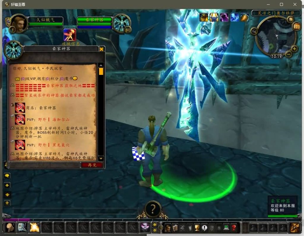 图片[40]源码下载-游戏源码下载-手机游戏源码下载-手机游戏服务端下载-服务端下载-游戏服务端下载-页游服务端下载-页游私服-端游私服-手游私服-游戏私服-网站源码下载-架设工具下载-私服下载魔兽世界【335轩辕至尊无CD】+视频参考搭建教程源码下载-游戏源码下载-手机游戏源码下载-手机游戏服务端下载-服务端下载-游戏服务端下载-页游服务端下载-页游私服-端游私服-手游私服-游戏私服-网站源码下载-架设工具下载-私服下载久似妖气源码网