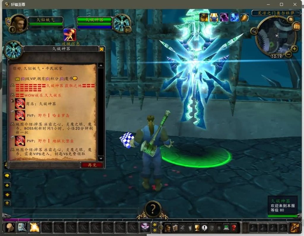 图片[39]源码下载-游戏源码下载-手机游戏源码下载-手机游戏服务端下载-服务端下载-游戏服务端下载-页游服务端下载-页游私服-端游私服-手游私服-游戏私服-网站源码下载-架设工具下载-私服下载魔兽世界【335轩辕至尊无CD】+视频参考搭建教程源码下载-游戏源码下载-手机游戏源码下载-手机游戏服务端下载-服务端下载-游戏服务端下载-页游服务端下载-页游私服-端游私服-手游私服-游戏私服-网站源码下载-架设工具下载-私服下载久似妖气源码网