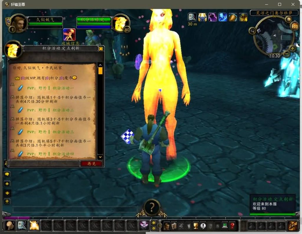 图片[52]源码下载-游戏源码下载-手机游戏源码下载-手机游戏服务端下载-服务端下载-游戏服务端下载-页游服务端下载-页游私服-端游私服-手游私服-游戏私服-网站源码下载-架设工具下载-私服下载魔兽世界【335轩辕至尊无CD】+视频参考搭建教程源码下载-游戏源码下载-手机游戏源码下载-手机游戏服务端下载-服务端下载-游戏服务端下载-页游服务端下载-页游私服-端游私服-手游私服-游戏私服-网站源码下载-架设工具下载-私服下载久似妖气源码网