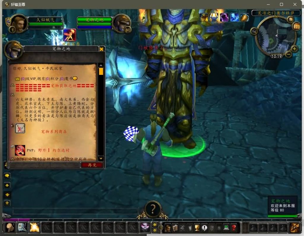 图片[36]源码下载-游戏源码下载-手机游戏源码下载-手机游戏服务端下载-服务端下载-游戏服务端下载-页游服务端下载-页游私服-端游私服-手游私服-游戏私服-网站源码下载-架设工具下载-私服下载魔兽世界【335轩辕至尊无CD】+视频参考搭建教程源码下载-游戏源码下载-手机游戏源码下载-手机游戏服务端下载-服务端下载-游戏服务端下载-页游服务端下载-页游私服-端游私服-手游私服-游戏私服-网站源码下载-架设工具下载-私服下载久似妖气源码网