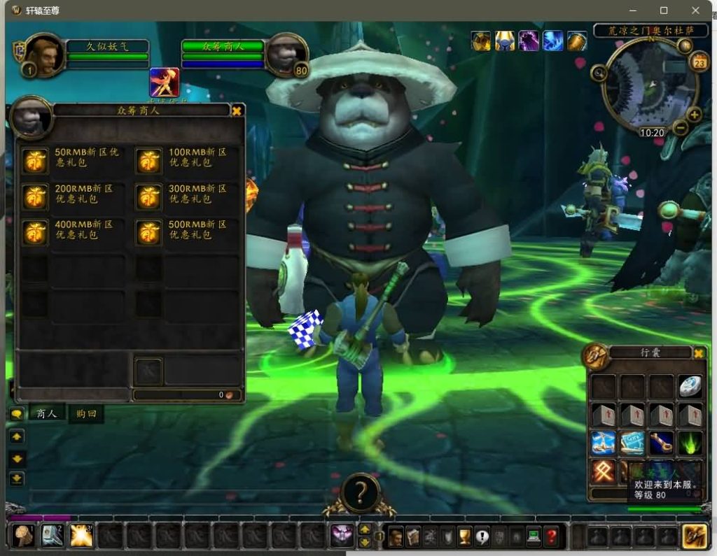 图片[48]源码下载-游戏源码下载-手机游戏源码下载-手机游戏服务端下载-服务端下载-游戏服务端下载-页游服务端下载-页游私服-端游私服-手游私服-游戏私服-网站源码下载-架设工具下载-私服下载魔兽世界【335轩辕至尊无CD】+视频参考搭建教程源码下载-游戏源码下载-手机游戏源码下载-手机游戏服务端下载-服务端下载-游戏服务端下载-页游服务端下载-页游私服-端游私服-手游私服-游戏私服-网站源码下载-架设工具下载-私服下载久似妖气源码网