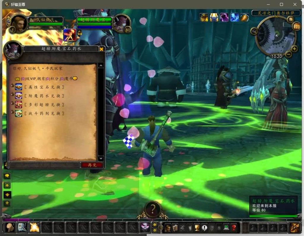 图片[46]源码下载-游戏源码下载-手机游戏源码下载-手机游戏服务端下载-服务端下载-游戏服务端下载-页游服务端下载-页游私服-端游私服-手游私服-游戏私服-网站源码下载-架设工具下载-私服下载魔兽世界【335轩辕至尊无CD】+视频参考搭建教程源码下载-游戏源码下载-手机游戏源码下载-手机游戏服务端下载-服务端下载-游戏服务端下载-页游服务端下载-页游私服-端游私服-手游私服-游戏私服-网站源码下载-架设工具下载-私服下载久似妖气源码网