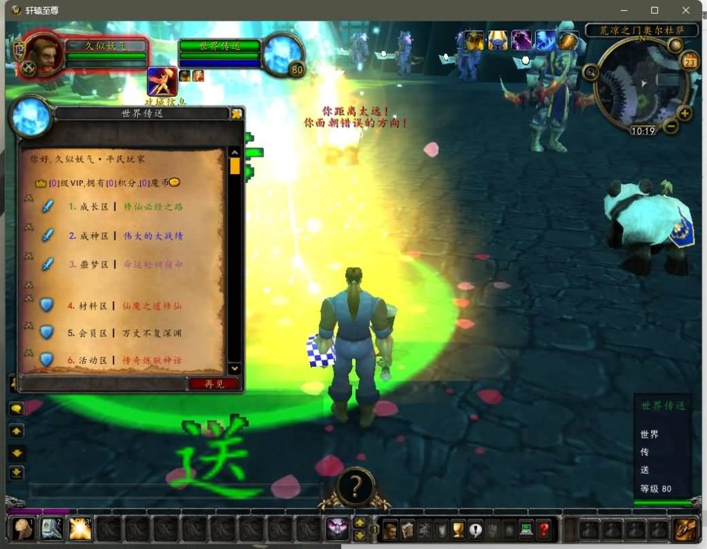 图片[42]源码下载-游戏源码下载-手机游戏源码下载-手机游戏服务端下载-服务端下载-游戏服务端下载-页游服务端下载-页游私服-端游私服-手游私服-游戏私服-网站源码下载-架设工具下载-私服下载魔兽世界【335轩辕至尊无CD】+视频参考搭建教程源码下载-游戏源码下载-手机游戏源码下载-手机游戏服务端下载-服务端下载-游戏服务端下载-页游服务端下载-页游私服-端游私服-手游私服-游戏私服-网站源码下载-架设工具下载-私服下载久似妖气源码网