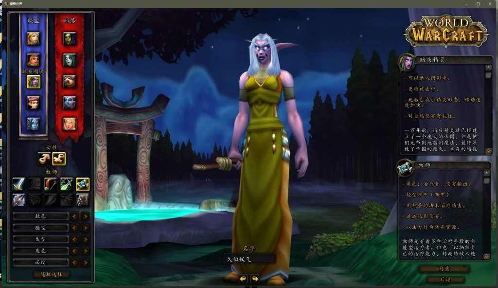 图片[3]源码下载-游戏源码下载-手机游戏源码下载-手机游戏服务端下载-服务端下载-游戏服务端下载-页游服务端下载-页游私服-端游私服-手游私服-游戏私服-网站源码下载-架设工具下载-私服下载魔兽世界【335闪电鞭80版本】+视频参考搭建教程源码下载-游戏源码下载-手机游戏源码下载-手机游戏服务端下载-服务端下载-游戏服务端下载-页游服务端下载-页游私服-端游私服-手游私服-游戏私服-网站源码下载-架设工具下载-私服下载久似妖气源码网