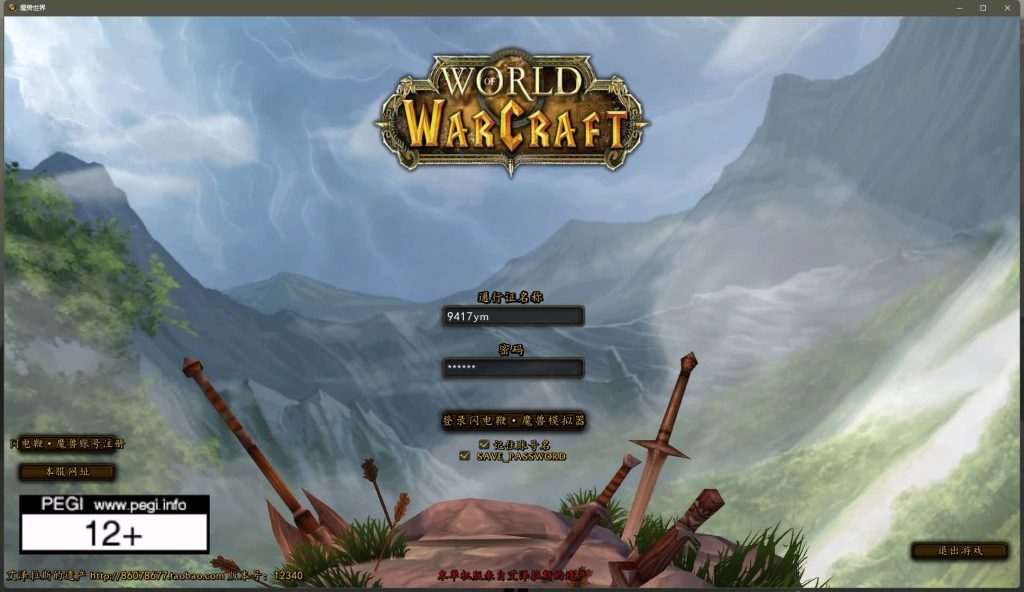 图片[2]源码下载-游戏源码下载-手机游戏源码下载-手机游戏服务端下载-服务端下载-游戏服务端下载-页游服务端下载-页游私服-端游私服-手游私服-游戏私服-网站源码下载-架设工具下载-私服下载魔兽世界【335闪电鞭80版本】+视频参考搭建教程源码下载-游戏源码下载-手机游戏源码下载-手机游戏服务端下载-服务端下载-游戏服务端下载-页游服务端下载-页游私服-端游私服-手游私服-游戏私服-网站源码下载-架设工具下载-私服下载久似妖气源码网